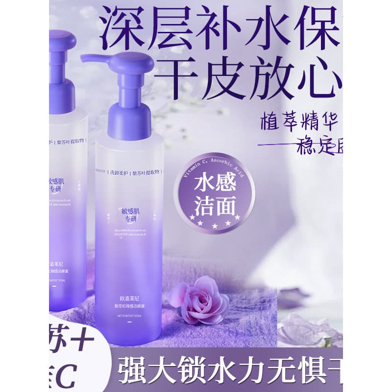 Limpeza mel limpador Facial feminino controle de óleo hidratante Perilla bolha de limpeza VC pele oleosa suave aminoácid