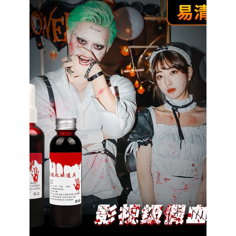 Halloween plasma falso cápsula de sangue saco de sangue falso desempenho saco de sangue Artificial plasma adereços vampi