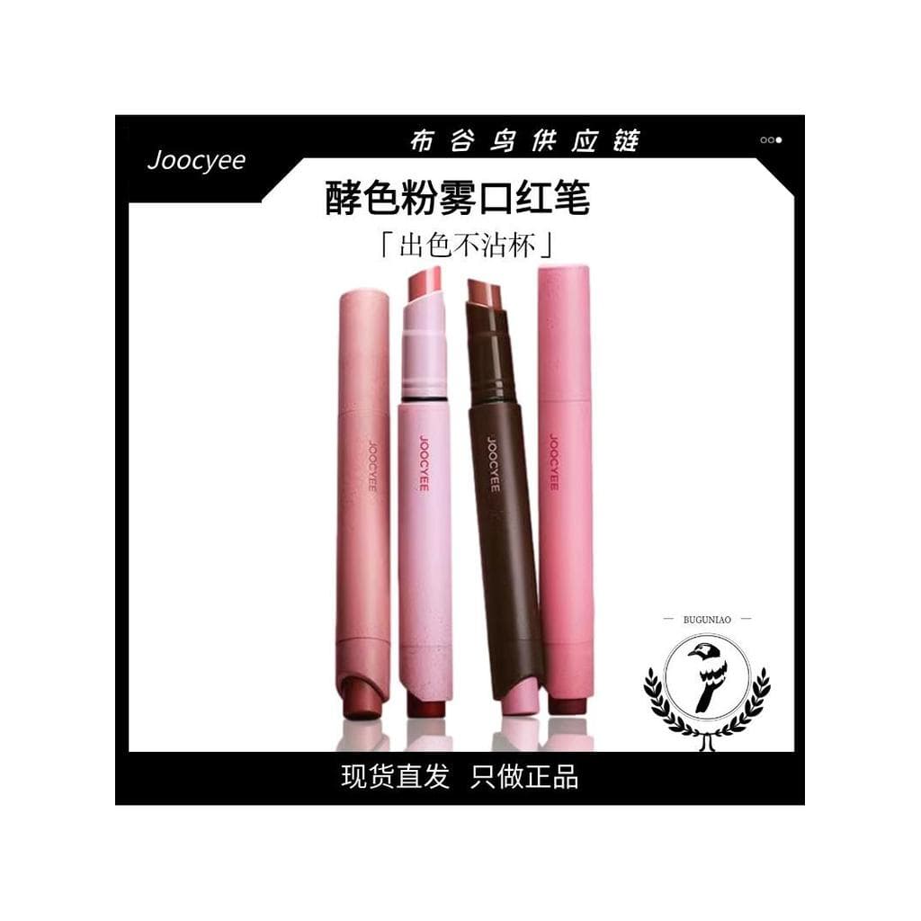 Joocyee enzima cor batom caneta delineador labial cor Nude enzima fosco esmalte labial outono inverno clareamento batom