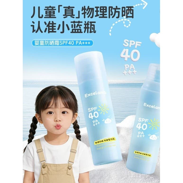 Crianças infantis crianças protetor solar loção protetor solar do bebê spf40 protetor solar físico isolamento ultraviole