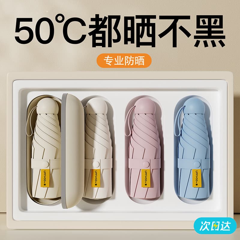 50% de desconto Guarda-chuva Cápsula Guarda-chuva Feminino Chuva ou Chuva Guarda-sol Sunscre