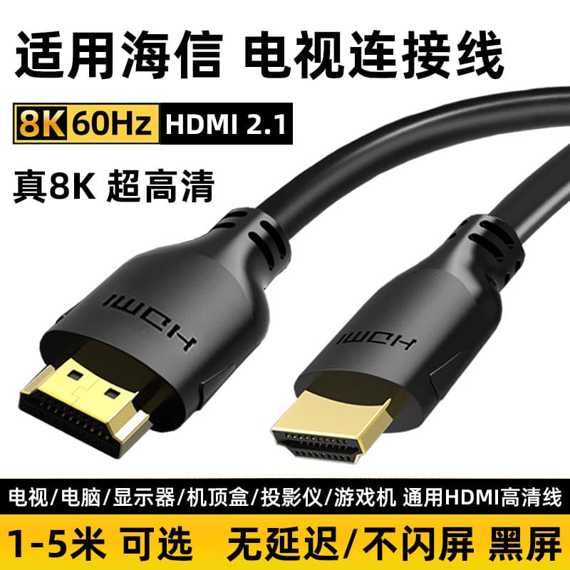 TV móvel caixa superior cabo HD cabo hdmi adequado para Haixin tv R55R32E5Q Pro/216/250/283/333cm tv cabo hdmi de duas c