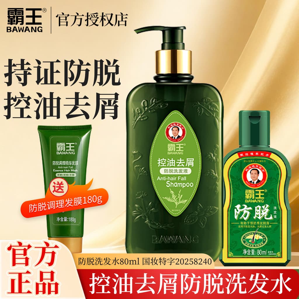 Overlord controle de óleo anti-caspa anti-queda de cabelo Shampoo hidratante condicionamento anti-perda de cabelo raízes