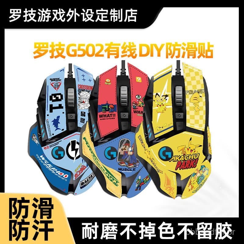 Compatível com Logitech G502 HERO, para uso com fio e sem fio, adesivos DIY Gundam Mario, adesivos antiderrapantes Genga