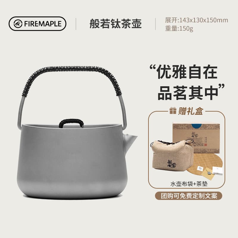 F fogo Maple Prajna titânio bule de café chaleira leve cercado forno chá fazendo bule chá degustação 1L presentes para p