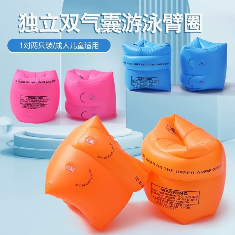 Anel de braço de natação duplo Airbag crianças manga flutuante adulto manga de água braço anel flutuante engrossado PVC