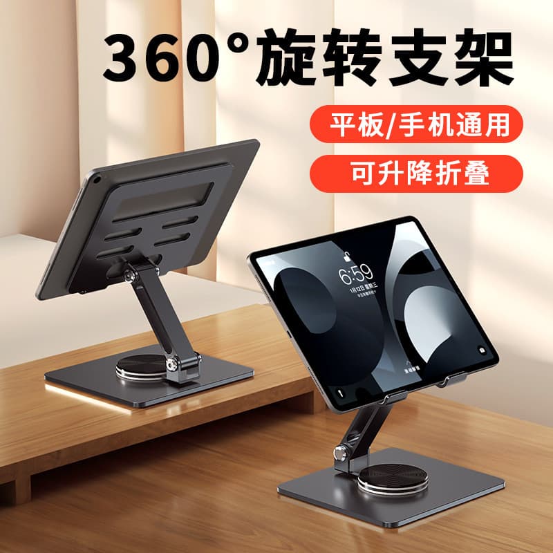Suporte para Tablet 360°Suporte giratório de Metal dobrável para celular, adequado para Tablet iPad, elevável, rotação d