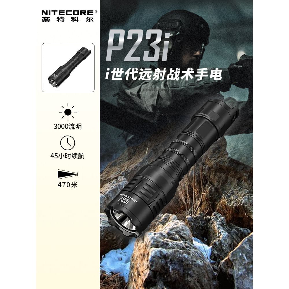 Knight Cole P23i lanterna tática concentração de longo alcance luz forte Super brilhante recarregável ao ar livre portát