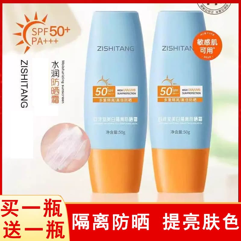 Zitang Base de clareamento protetor solar creme Facial corpo à prova de ultravioleta refrescante não gorduroso à prova d