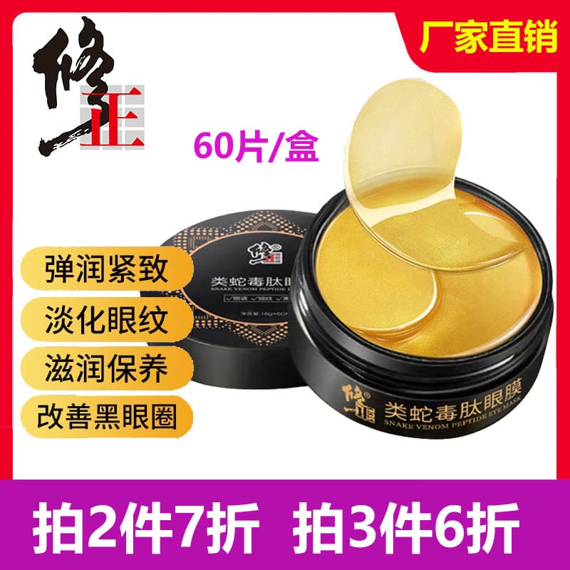 Máscara correta para os olhos, desbota olheiras, linhas finas, rugas, hidratante, antirrugas, produto genuíno