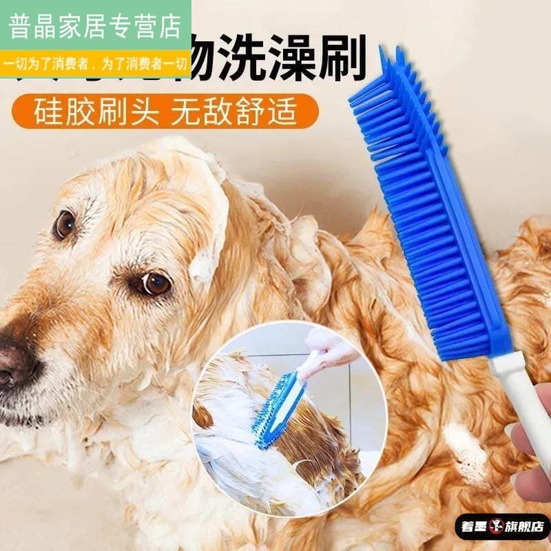 Escova de banho para cães de estimação, escova de massagem para banho, cabo longo, multifuncional, escova para remoção d