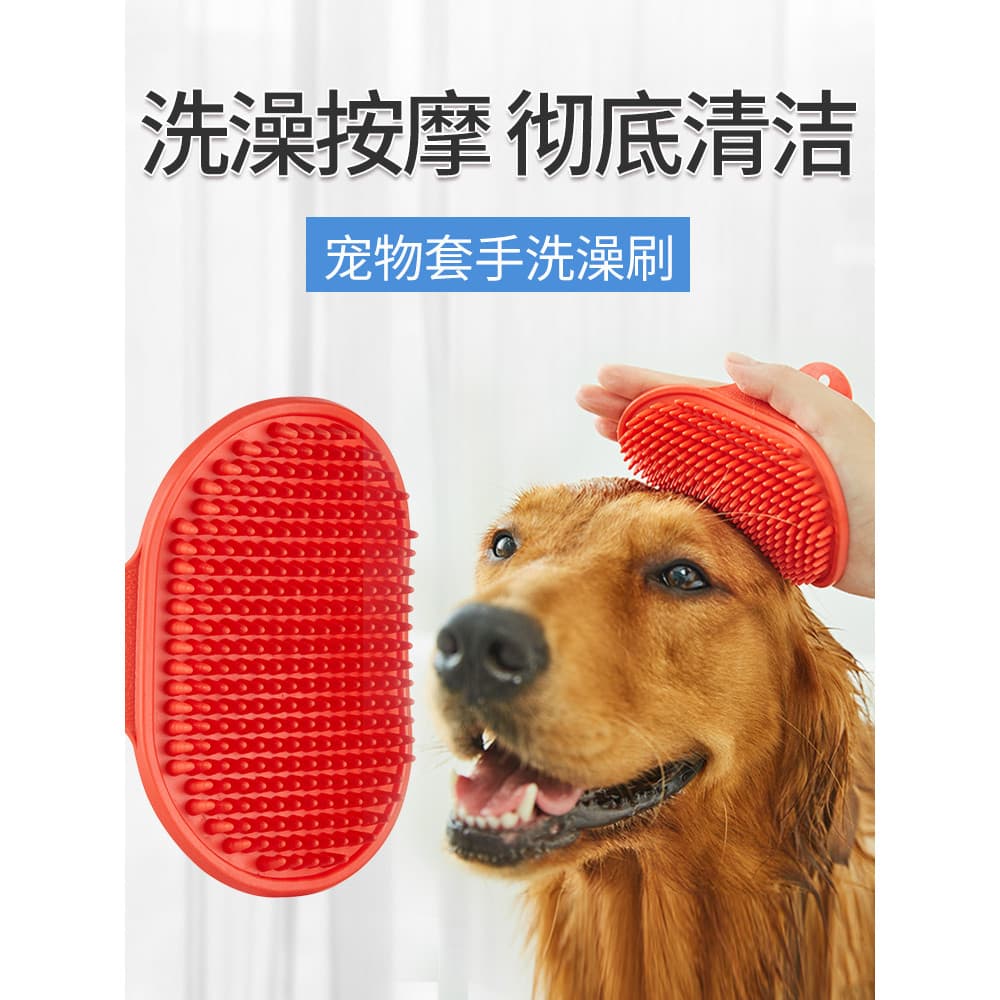 Escova de banho para cães, escova de banho para esfregar, ferramentas úteis, suprimentos para animais de estimação, pelú