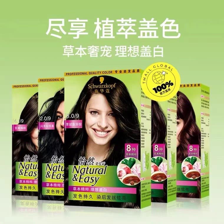 Tintura de cabelo preto marrom planta pura feminina Schwarzkopf tintura de cabelo creme capa tintura de cabelo branco vo