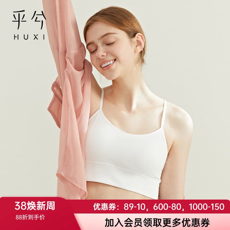 Huxi primavera verão sem costura sem anel de aço alça de ombro fina de uma peça de malha sem costura colete sutiã roupa