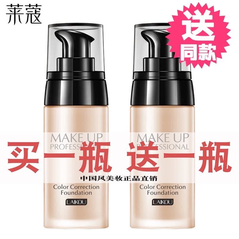 Genuíno Lyco base líquida corretivo maquiagem Nude hidratante de longa duração não-despertar à prova dwaterproof água fu