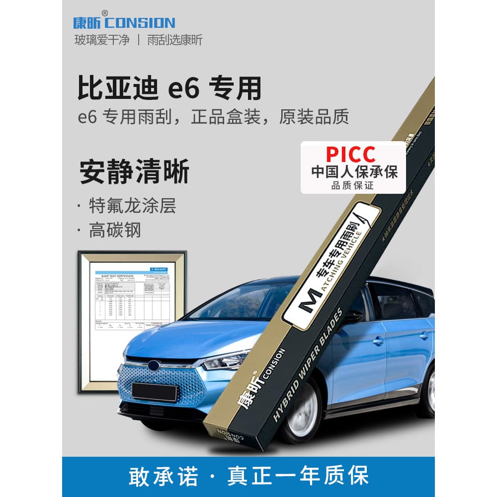 Adequado para BYD09-17 modelo original de fábrica carro traseiro desossado lâmina de limpador de tira de borracha origin