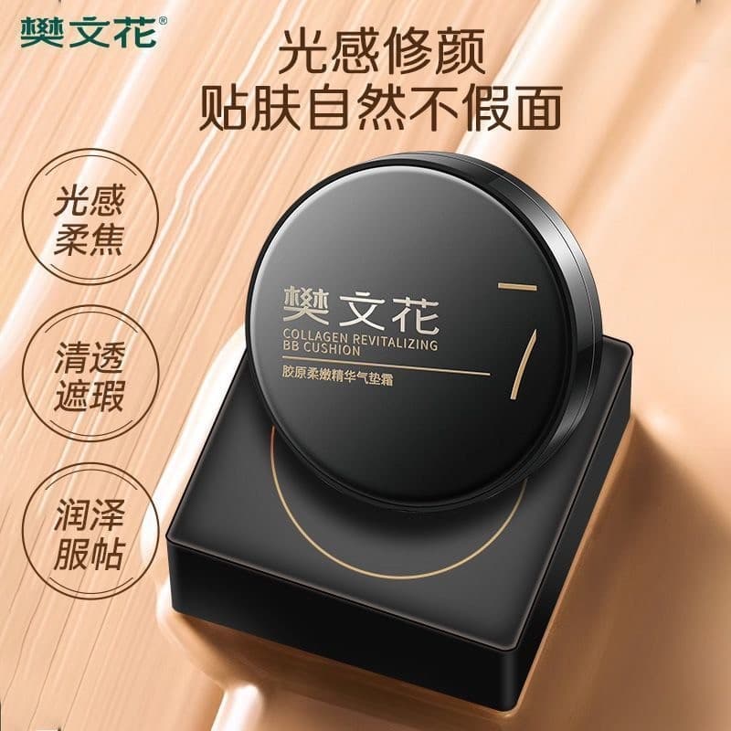 Ventilador Wenhua No. 7 almofada de ar colágeno suavização essência almofada de ar creme hidratante retoque tom de pele