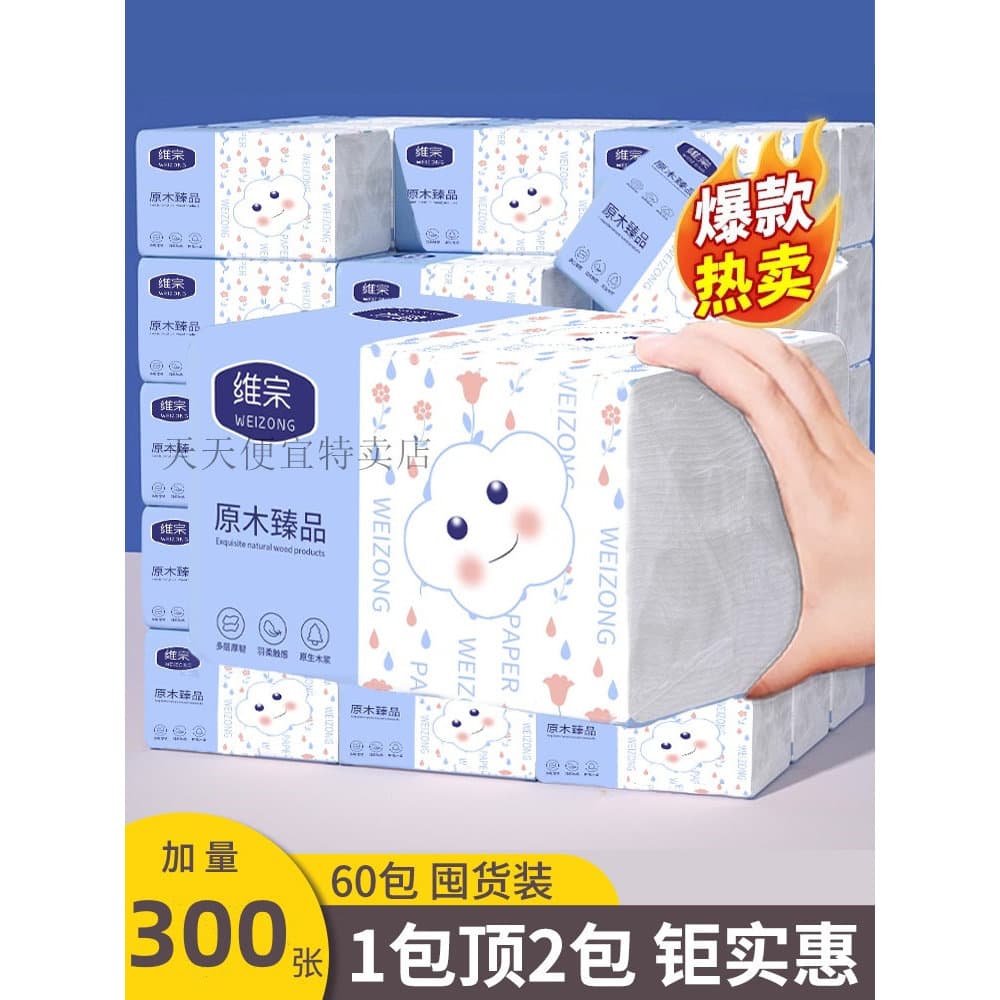 Weizong Log papel atacado doméstico acessível papel de tecido Facial sanitário tecido de bebê portátil ao ar livre