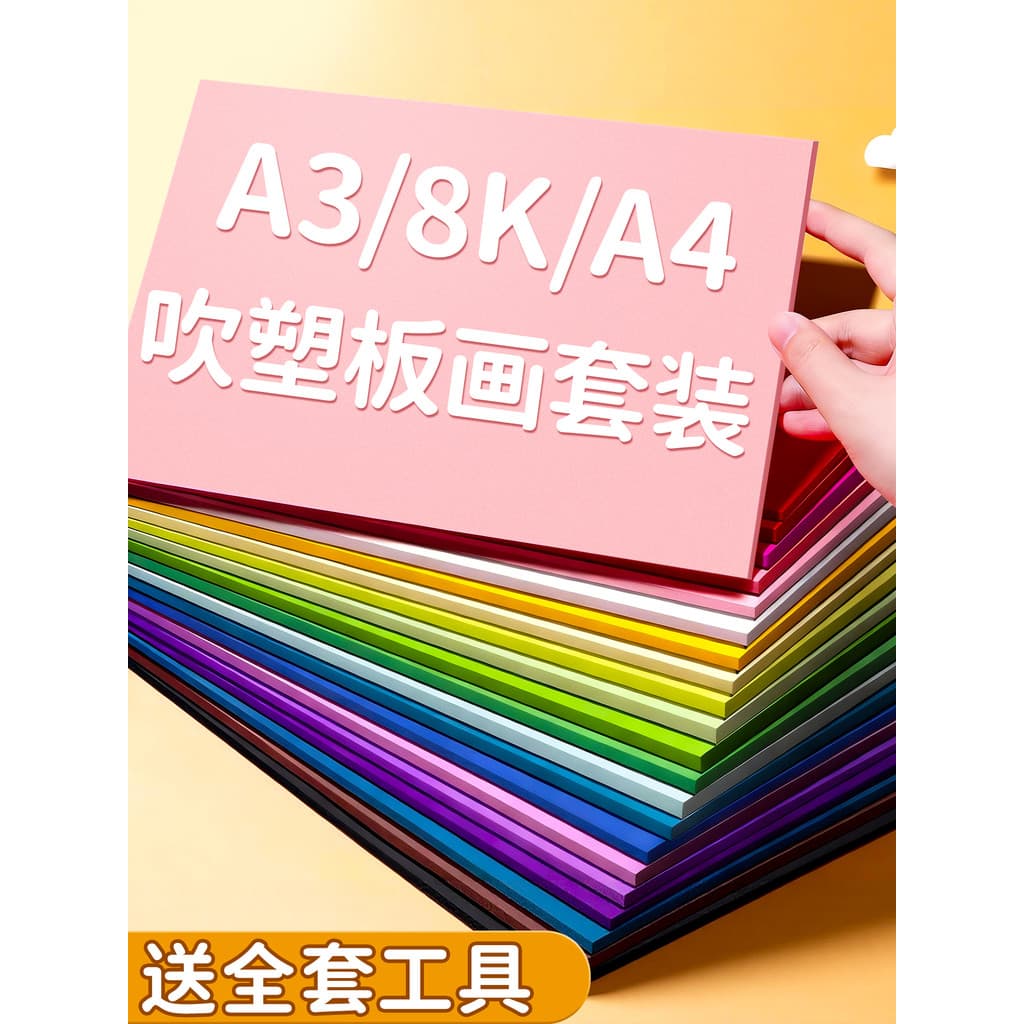 Soprando placa de modelagem arte dedicada soprando moldar papel soprando moldar papelão a4 crianças artesanal DIY Materi