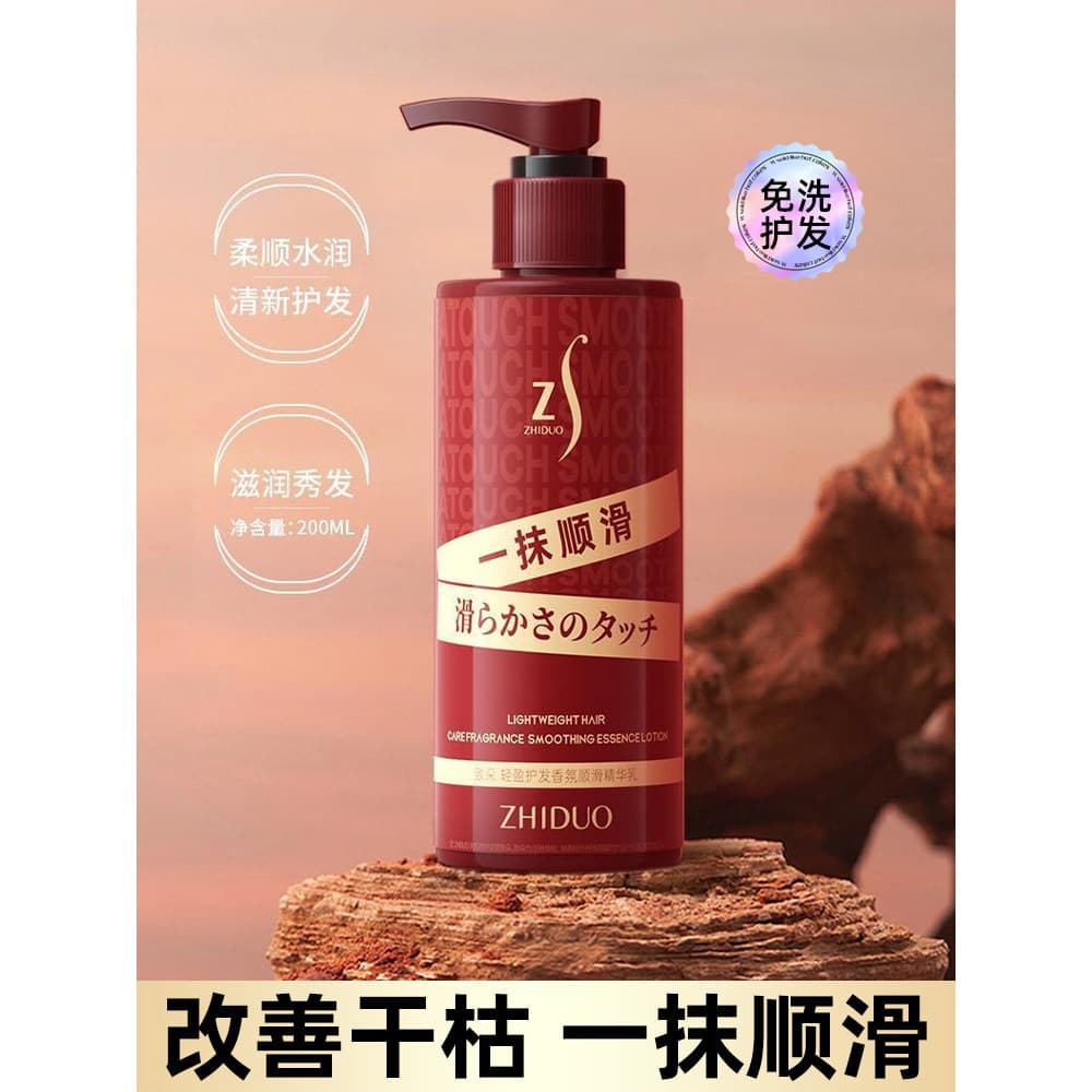 Zhiduo fragrância suave e fofa para cuidados com os cabelos, loção de essência suave, melhora a fragrância suavizante de