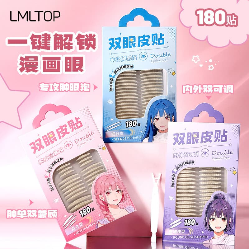La Meila Adesivo para pálpebras duplas Plus Pacote de Volume Invisível Natural Sem costura Espuma para os olhos inchados