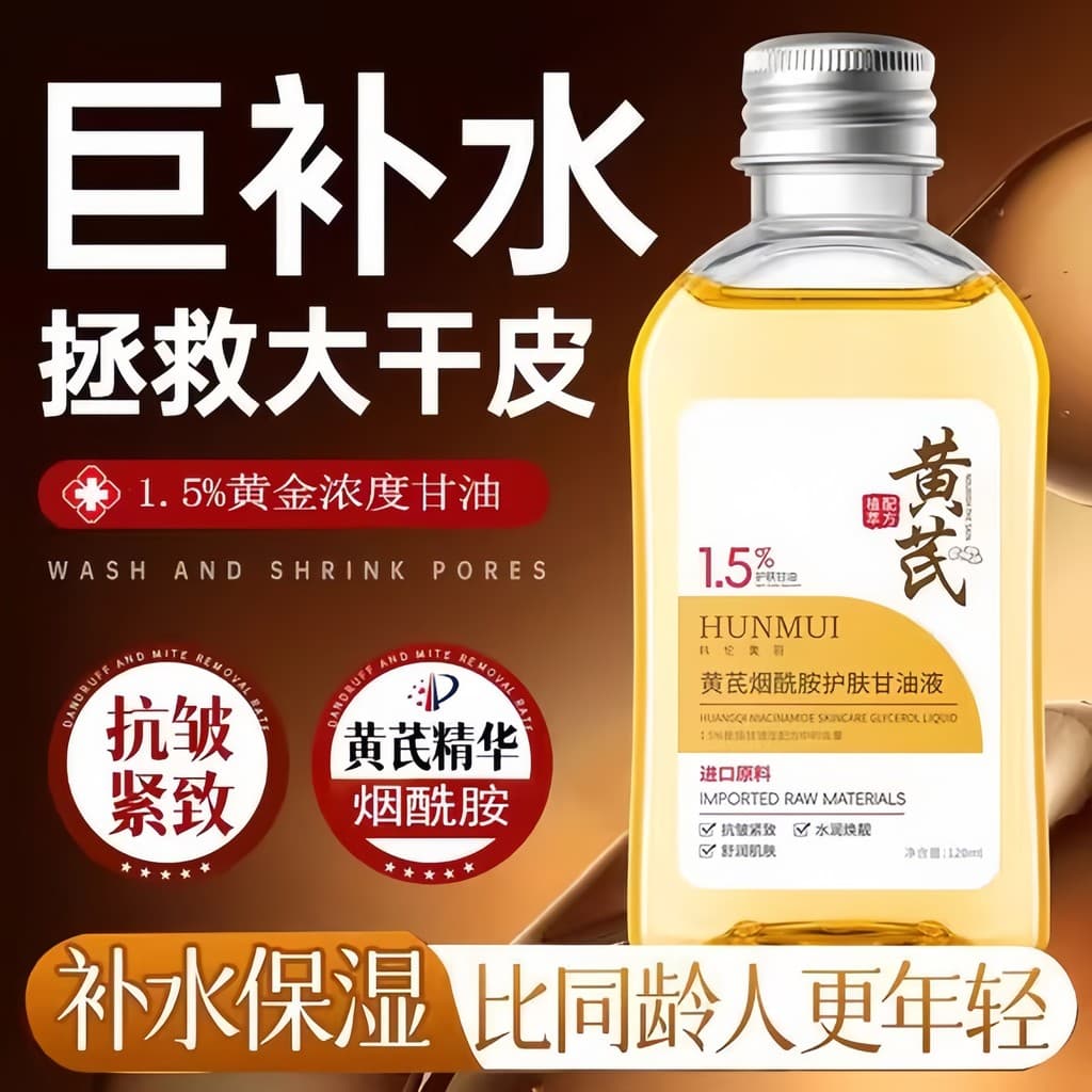 Huang Yan Niacinamida Cuidados com a Pele Glicerina Líquido Antes da Maquiagem Hidratante Hidratante Rosto Corpo Loja Of