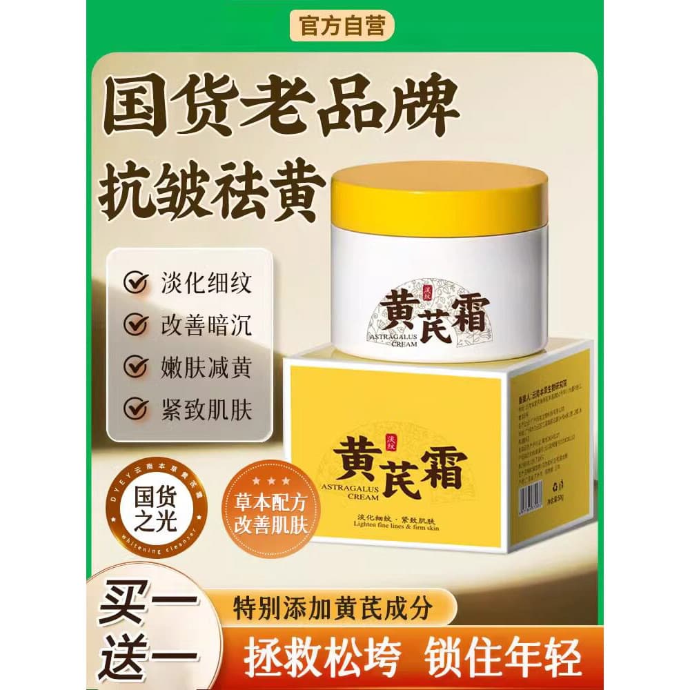 Huang Yushuang Marca Antiga Produto Doméstico Creme Facial Firmador Anti-Rugas Anti-Envelhecimento Anti-Amarelo Creme Fa