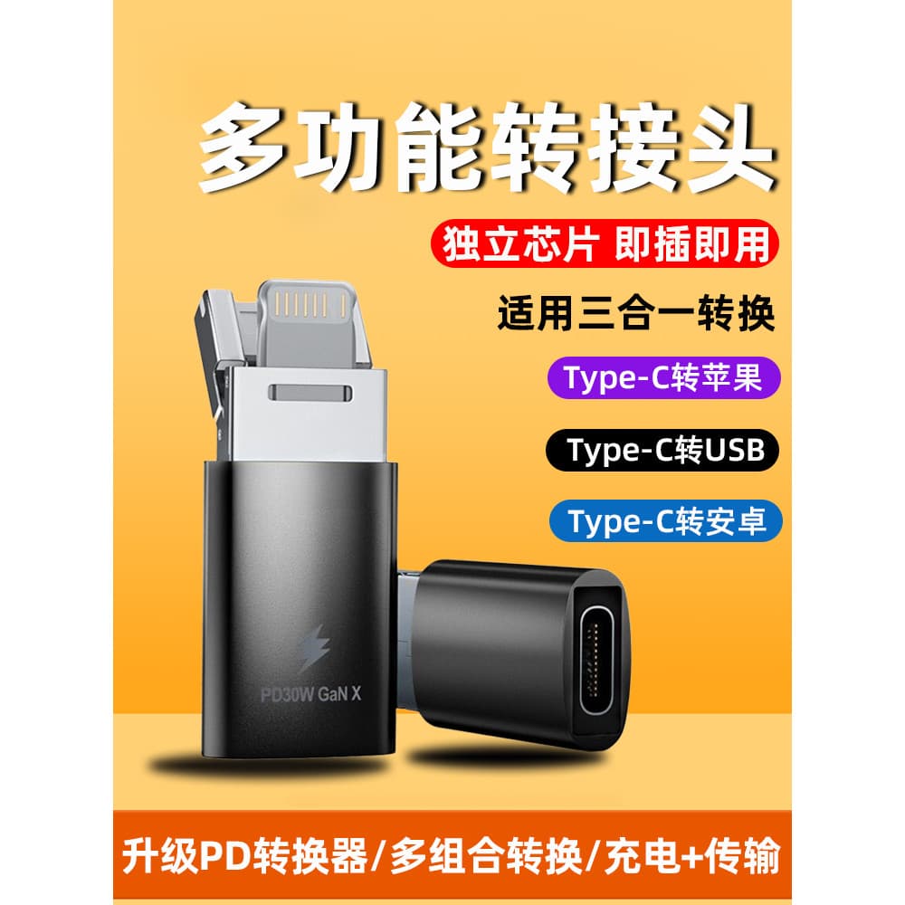 Adaptador Usb para tipo c Multifuncional tpc Android Conversor Carregamento Tesouro PD Cabo de dados de carregamento ráp