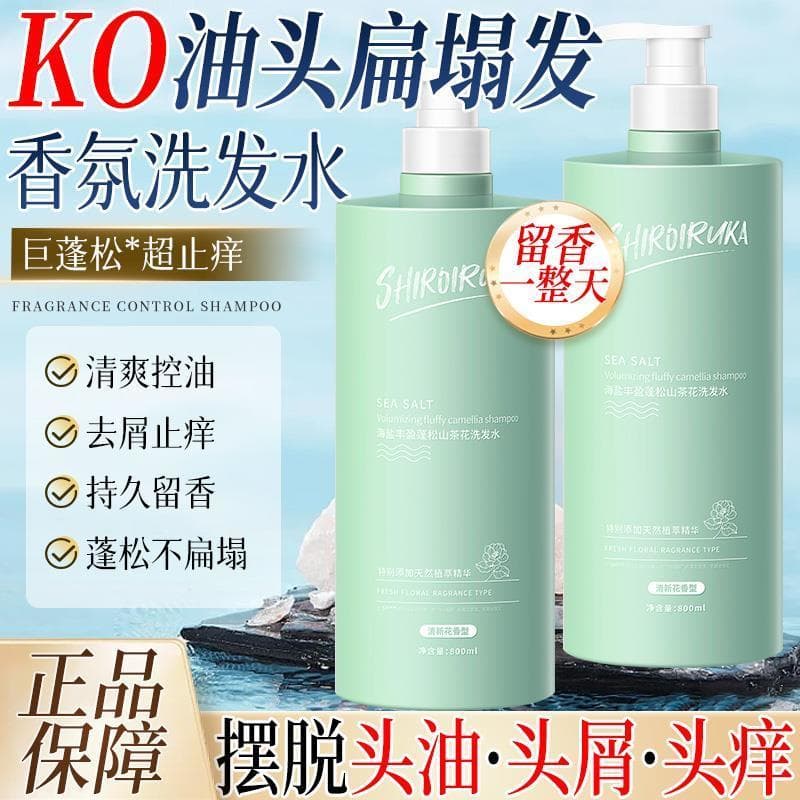 Aminoácido sal marinho camélia Shampoo controle de óleo fofo anti-caspa anti-coceira masculino feminino genuíno marca of