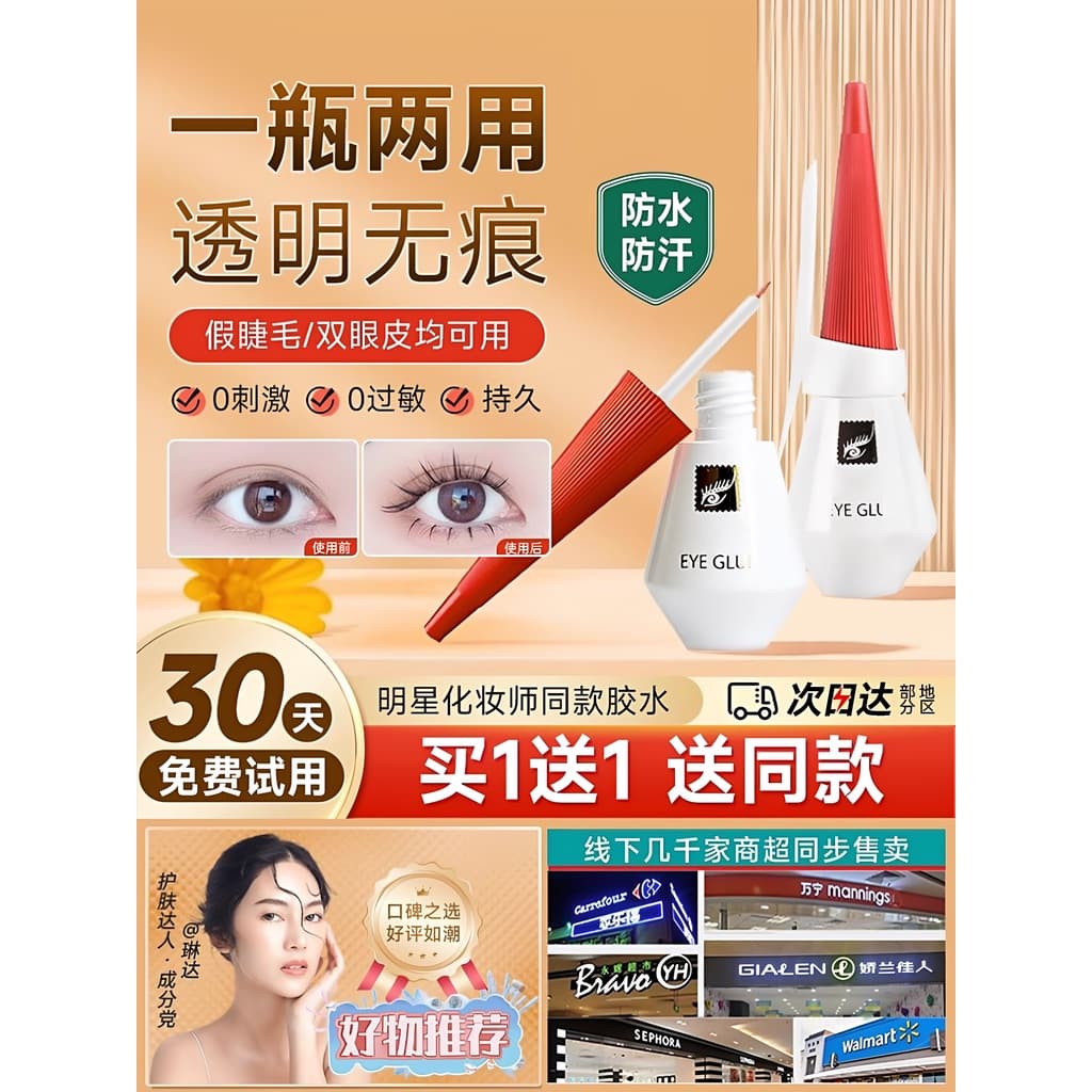 Cola japonesa para cílios postiços, cola genuína para modelagem de pálpebras duplas, chapeuzinho vermelho, cola para cíl