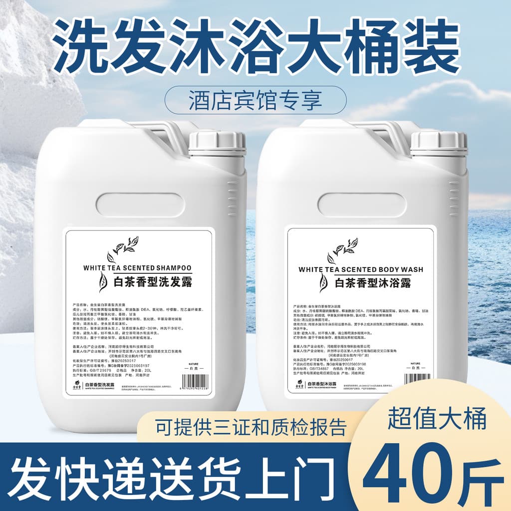 Barril grande 20kg shampoo Gel de banho barbearia Hotel shampoo a granel recarga Combo 2 em 1 20kg