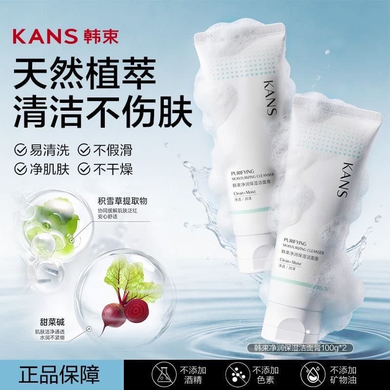 [Espuma de limpeza profunda para limpeza Facial, rica, suave, não apertada