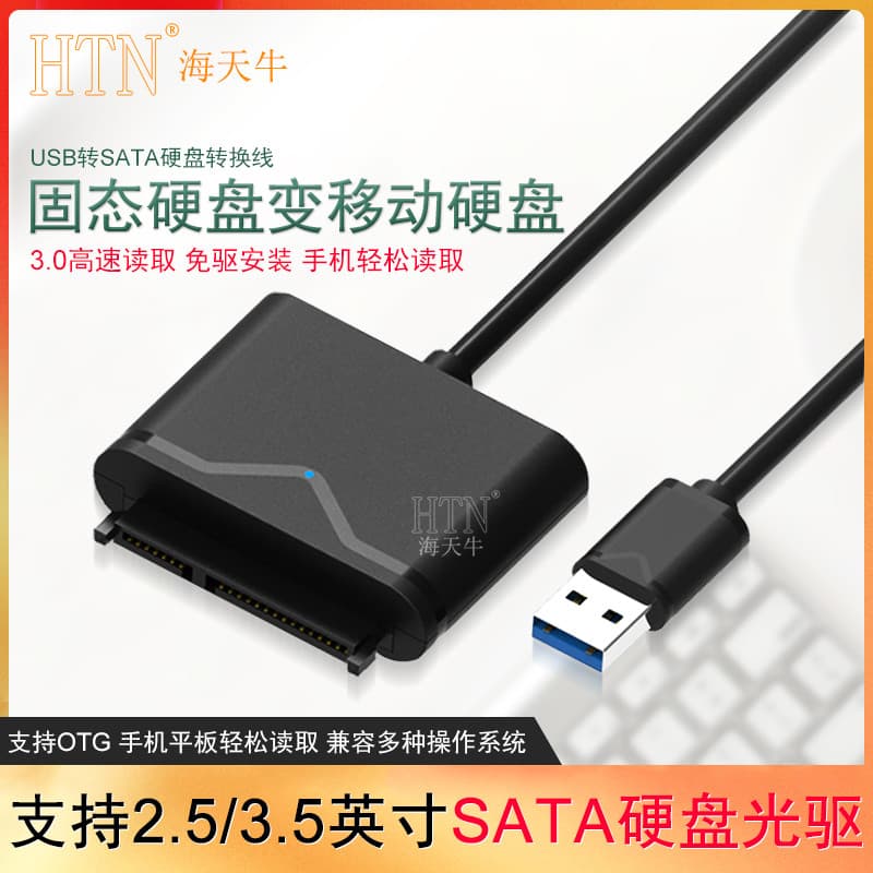 Haitianniu sata para usb3.0 Cabo de disco fácil Disco rígido externo 2.5/3.5 polegadas Computador de mesa Máquinas para