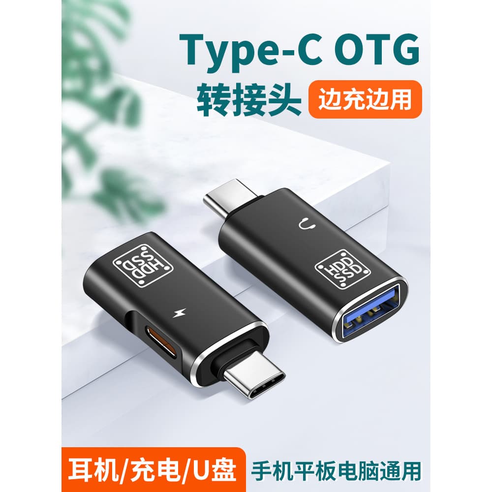 Adaptador Otg typec para Interface usb3.0 Fone de ouvido para celular Conversor de disco U Dois em um Adequado para Huaw