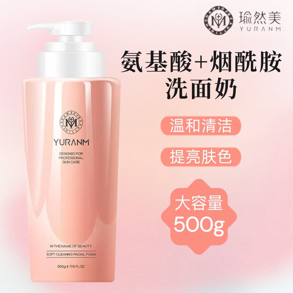 Genuíno Yuranmei aminoácido limpador facial suave limpeza profunda controle de óleo iluminando o tom da pele 500g garraf