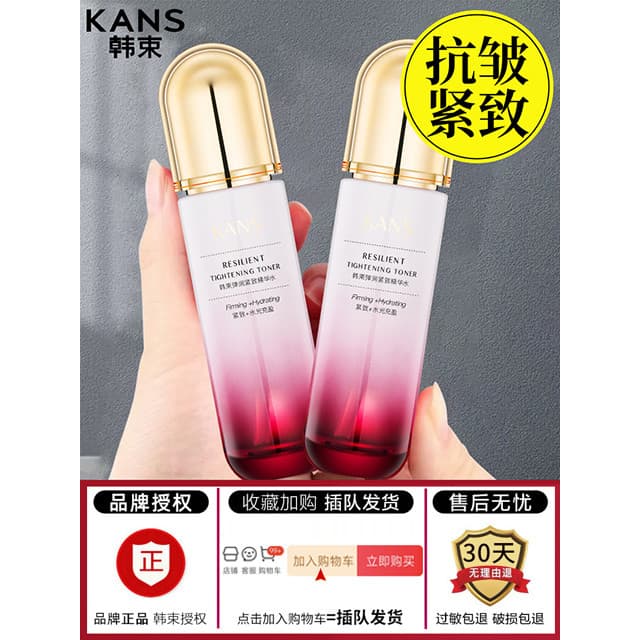 Coreano ramo Toner feminino hidratante hidratante essência de água água endurecimento anti-rugas anti-início conjunto de