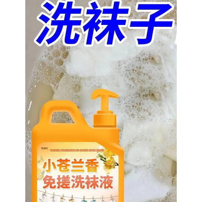 Líquido especial para lavar meias Fragrância de frésia Desodorante de fragrância de longa duração Antibacteriano Remover