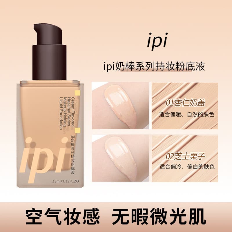 Ipi Nipple Stick Series Base líquida de maquiagem de longa duração Base líquida sem maquiagem de longa duração não pode