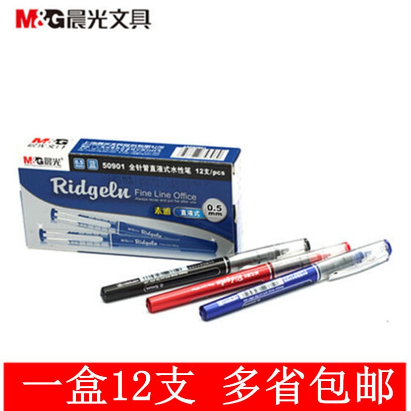 Caneta de Gel líquido reto Chenguang 50901 Caneta de assinatura de tubo de agulha completo 0.5 mm Caneta líquida reta pr