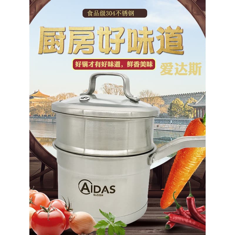 Aidas pote de leite de aço inoxidável 304 de qualidade alimentar 16cm pequeno vaporizador doméstico Mini panela de sopa