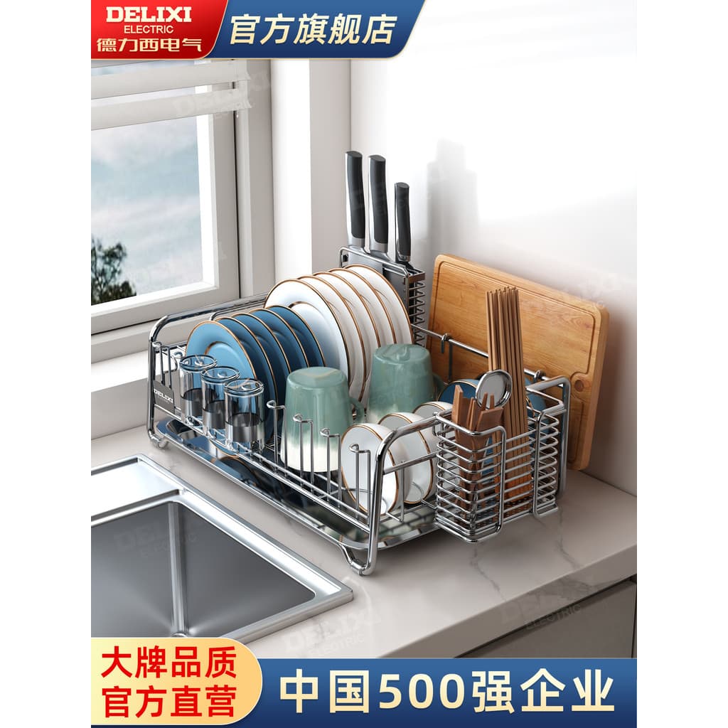 Delisi prato prateleira de cozinha armazenamento dreno prato rack 304 aço inoxidável prato rack colocar talheres cesta d