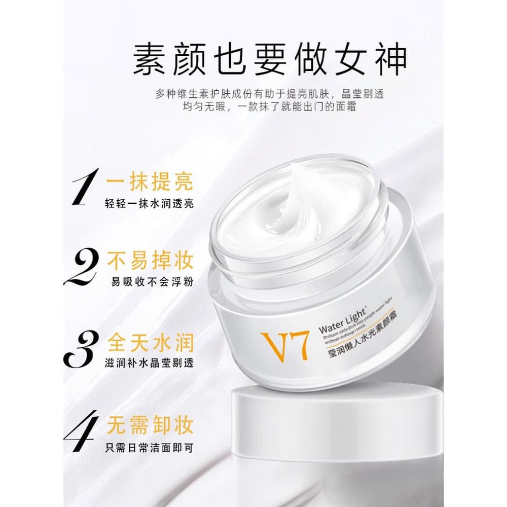 Ou Lure v7 Hidratante Preguiçoso Creme Facial Hidratante Creme Preguiçoso Iluminador Ultra Branco Corretivo Hidratante C