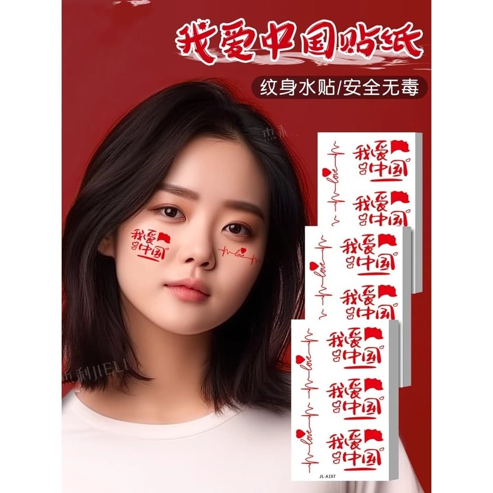 Eu amo a China crianças tatuagem adesivos rosto adesivos seguro não-tóxico lavável crianças tatuagem bandeira adesivos à