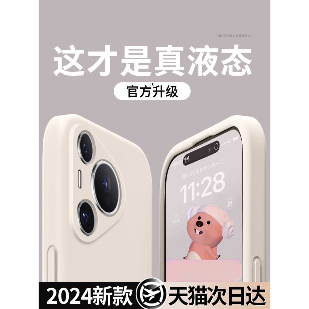 Adequado para capa de telefone Huawei Pura70 2024 Novo estilo Pura70pro Capa protetora p70pro + lente de Silicone líquid