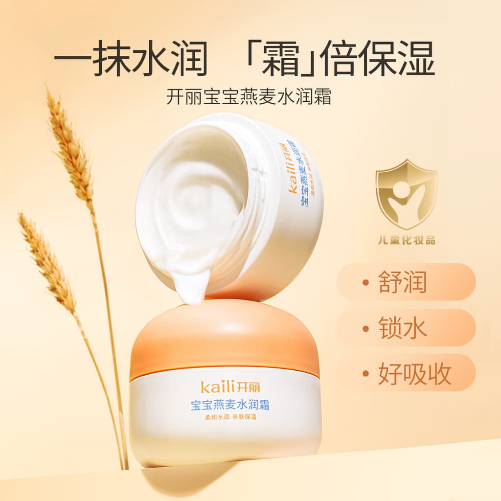 [Preço de compra interna de membro 29.9 Yuan] Kaili Baby Creme Hidratante de Aveia 50g