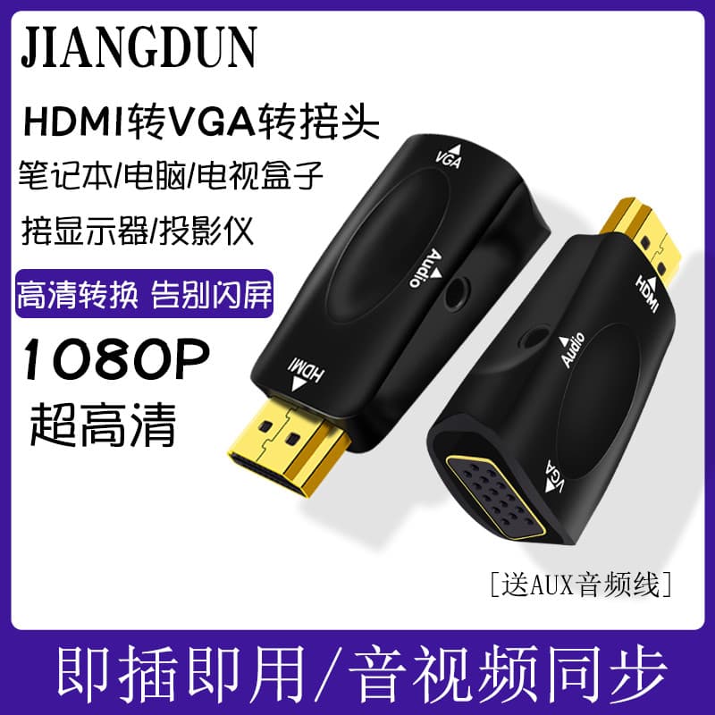 Conversor de adaptador Putton HDMI para VGA HD Conversor de cabo vga 1080P HD Vídeo vga com áudio Desktop Computador Set