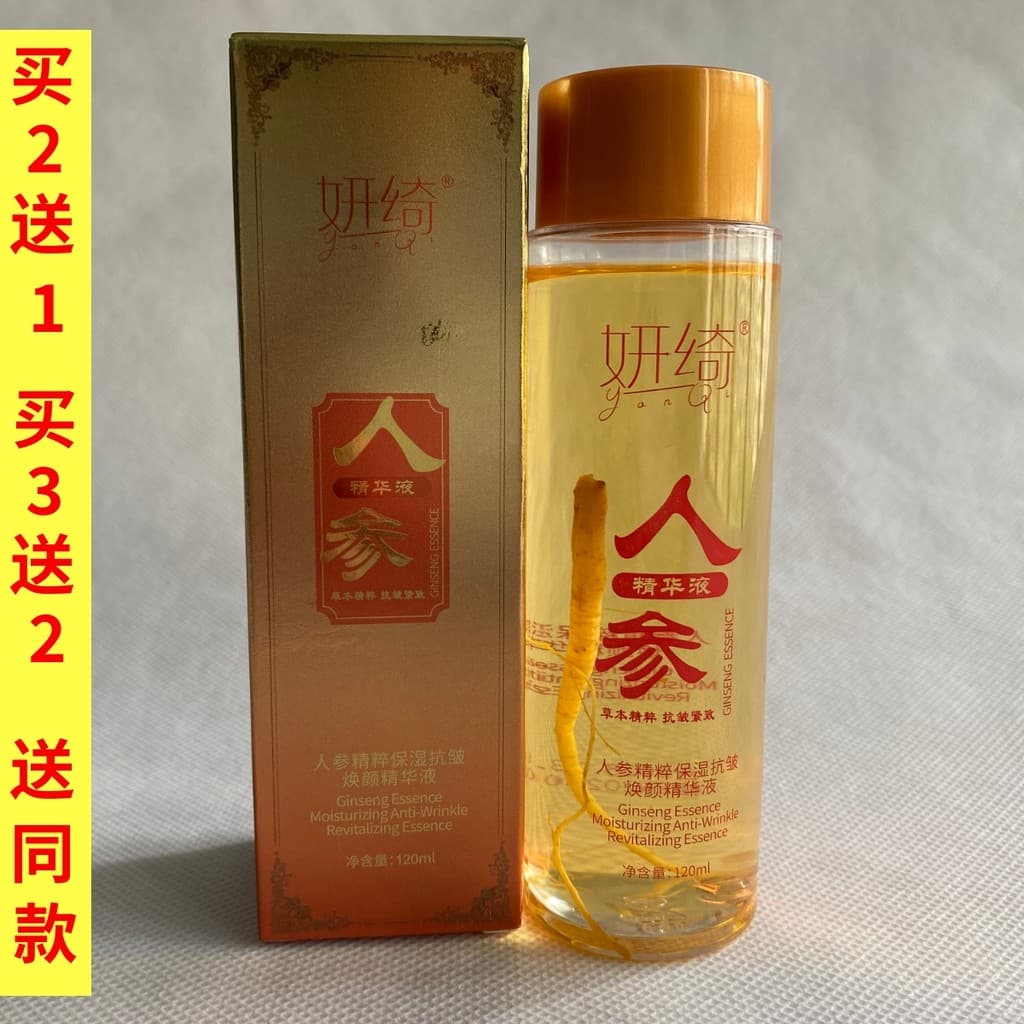 Yanqi Ginseng Essence Hidratante Antirrugas Essência Rejuvenescedora 120ml Hidratante Hidratante Iluminando o Tom da Pel