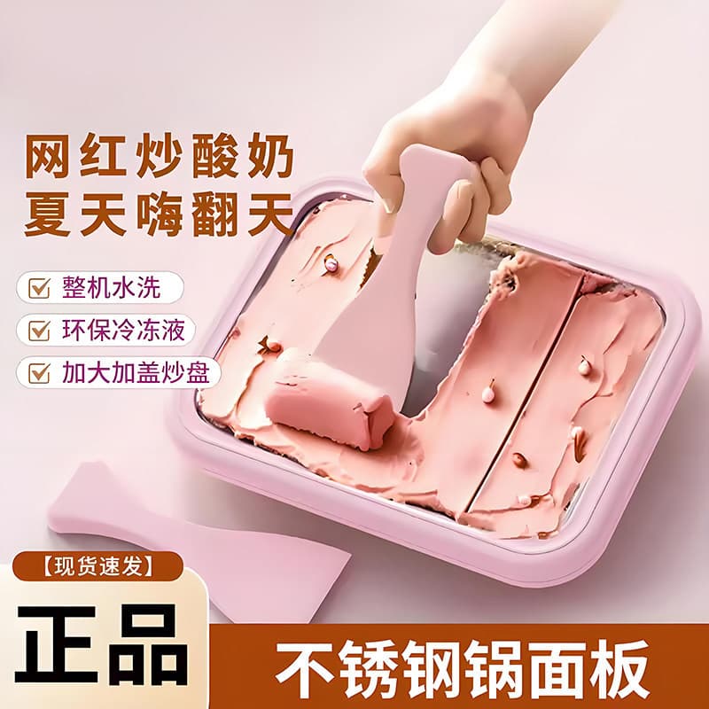 Fabricante de iogurte para fritar, corte grosso, multifuncional, fritar, sorvete doméstico, pequeno, de qualidade alimen