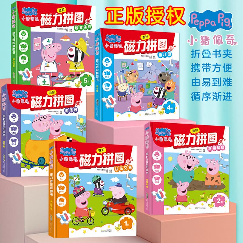 Piglet Peppa Quebra-cabeça Magnético 3 a 6 Anos Crianças Educacionais 2 Bebês 1 Educação Infantil Educação Magnética Ava