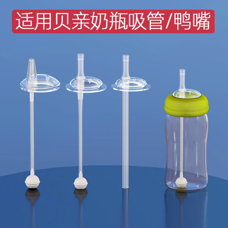 Adequado para pombo bico de pato palha garrafa de bebê para bico de pato para copo de palha acessórios de Silicone alça